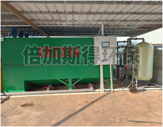 酸洗廢水處理設備